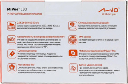 Видеорегистратор Mio MiVue J30 черный 3.6Mpix 1440x2560 1440p 150гр. MSTAR SSC337