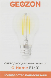 Умная лампа Geozon FL-01 E27 5.5Вт 500lm Wi-Fi упак.:1шт GSH-SLF01