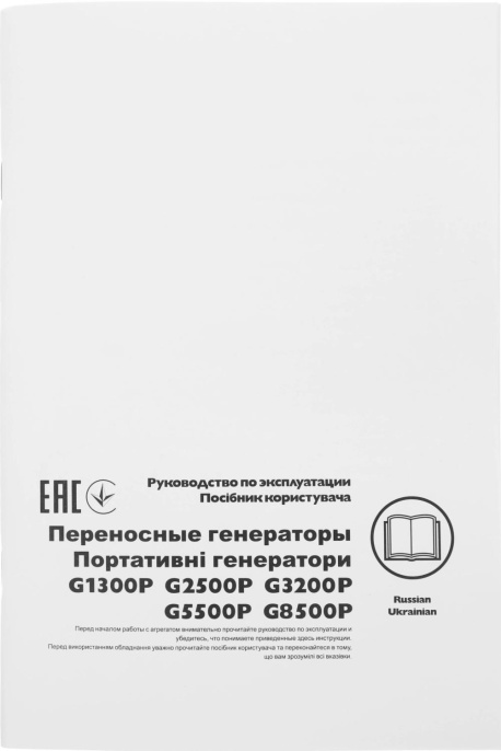 Генератор Husqvarna G3200P 3кВт