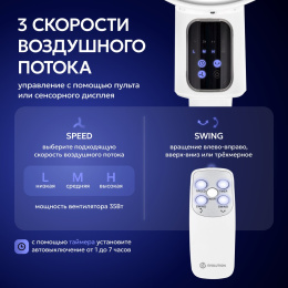 Напольный вентилятор EVOLUTION AirLeaf AL-304R White