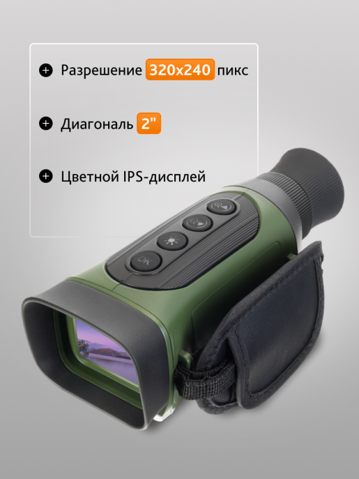 Монокуляр ночного видения Levenhuk Atom Digital DNM50 81698