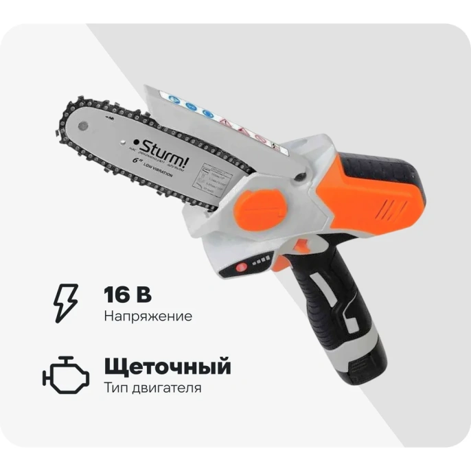 Цепная пила Sturm! CSC1804 аккум. дл.шины:6" (15.2cm) ЗУ