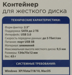 Внешний корпус 2.5" Gembird USB 3.0 SATA металл серебро EE2-U3S-2-S