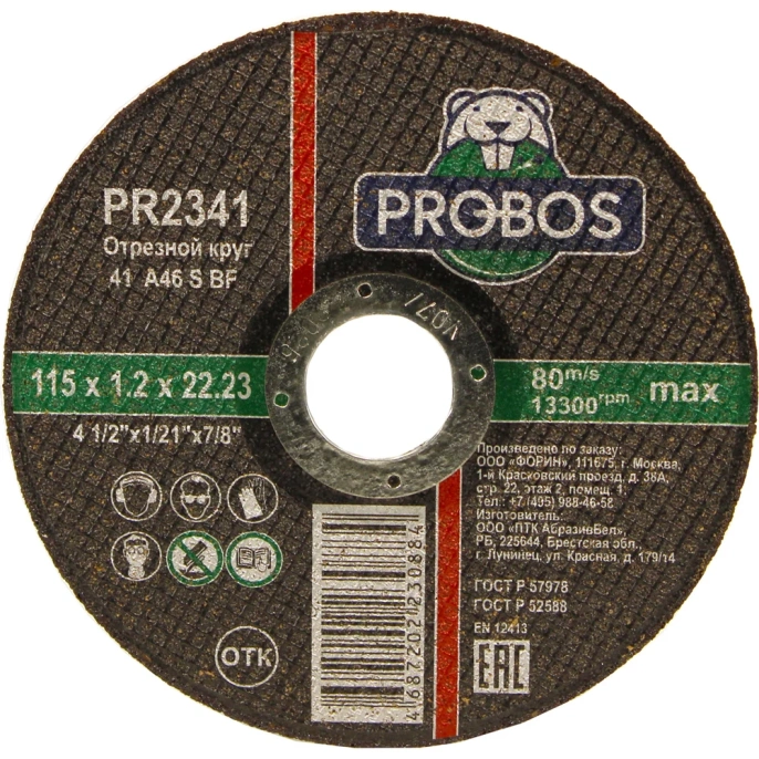 Круг отрезной абразивный 115x1.2x22.23 мм PROBOS PR2341