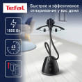 Отпариватель напольный Tefal Pro Style One IT2461E0 черный [1830007629]