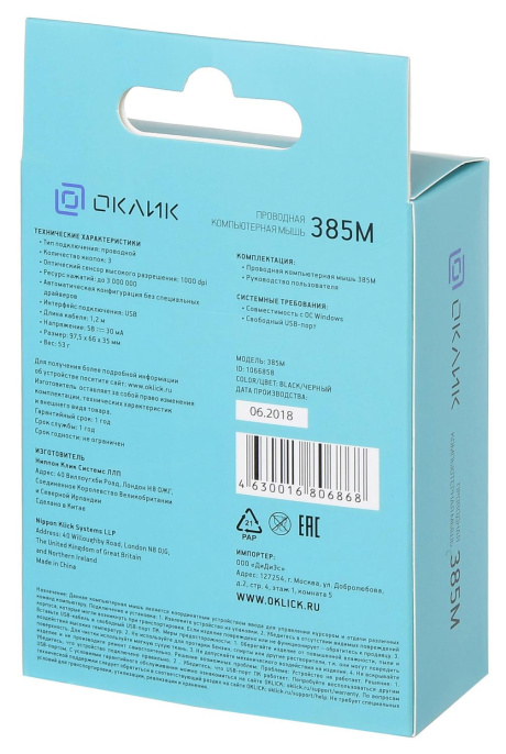 Мышь проводная Oklick 385M, оптическая, USB, 1600dpi, черный [1066858]