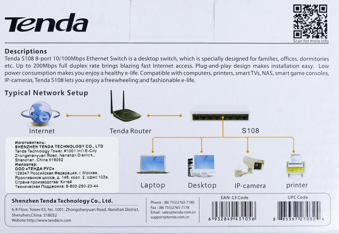 Коммутатор TENDA S108, неуправляемый
