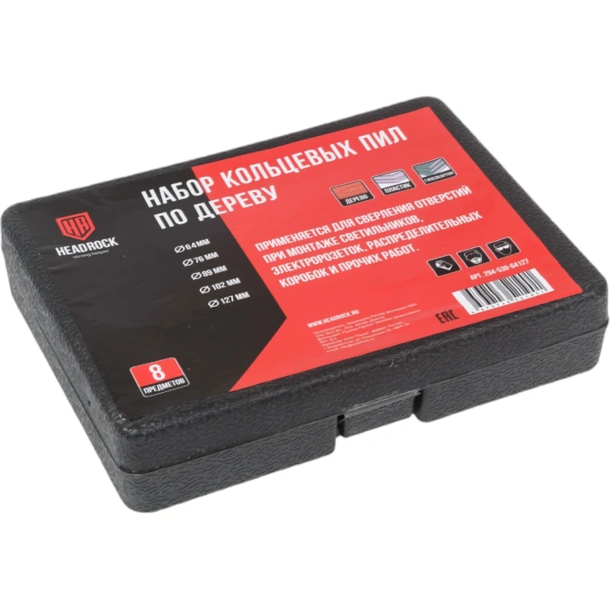 Набор кольцевых пил по дереву 64-127 мм, 8 предметов HEADROCK 294-530-64127