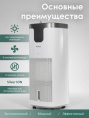 Климатический комплекс iClima LUX-10000PRO V2