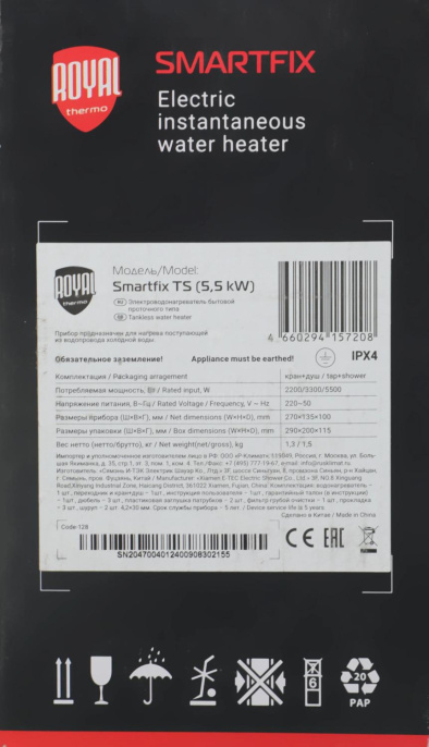Водонагреватель Royal Thermo Smartfix TS 5.5кВт электрический настенный/белый