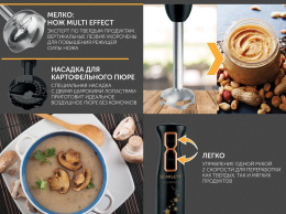 Блендер Scarlett Золотая коллекция SC-HB42M45,  погружной,  черный/золотистый