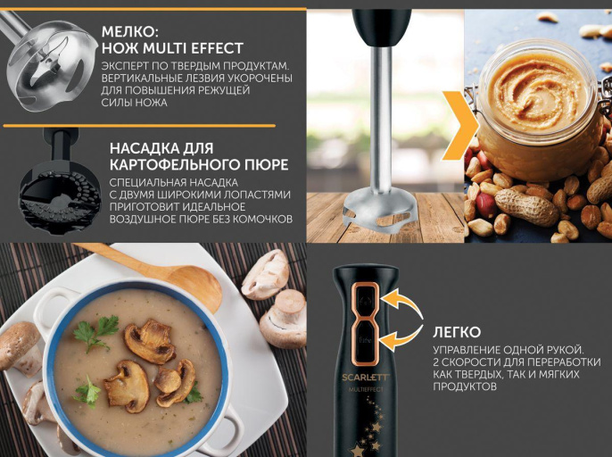 Блендер Scarlett Золотая коллекция SC-HB42M45,  погружной,  черный/золотистый