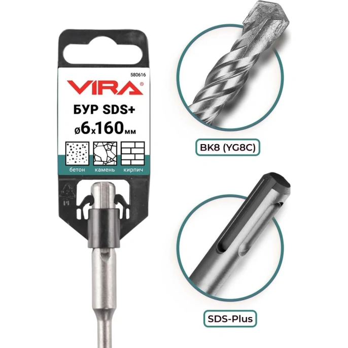 Бур по бетону для перфоратор 6x160 мм, SDS-plus VIRA 580616