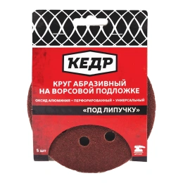 Круг абразивный шлифовальный 5 шт; 125 мм; P 40; 8 отв КЕДР 54674