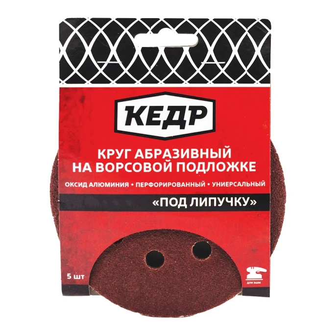Круг абразивный шлифовальный (5 шт; 125 мм; P 36; 8 отв) КЕДР 54673