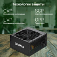 Блок питания Digma DPSU-450W,  450Вт,  120мм, черный, retail
