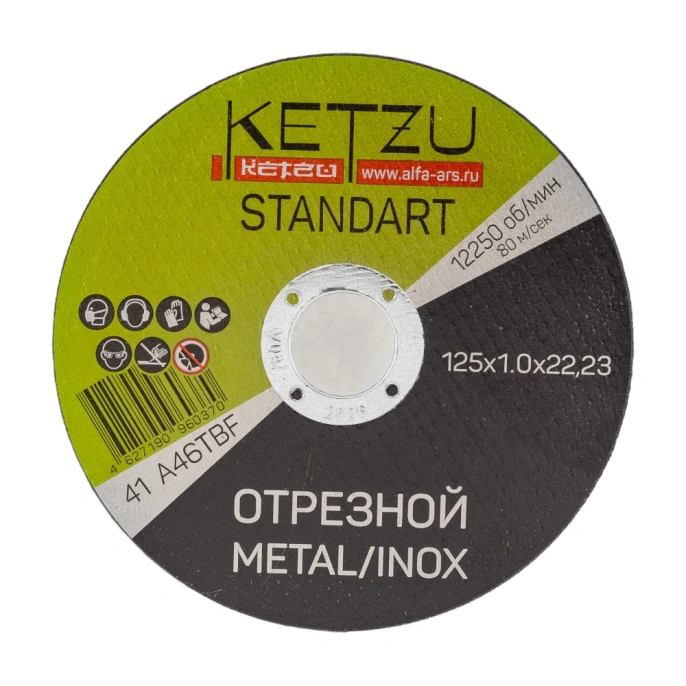 Круг по металлу и нержавейке Standart (125x1x22.23 мм, 25 шт) KETZU 758542