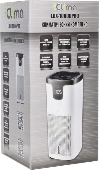 Климатический комплекс iClima LUX-10000PRO V2