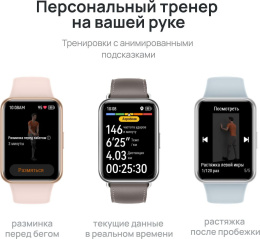 Смарт-часы Huawei Watch Fit 2 Yoda-B19V, 1.74", белый/золотистый [55029265]