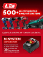 Ударный гайковерт Зубр ГБУ-1000-41, LMS, 4Ач, с одним аккумулятором