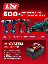 Ударный гайковерт Зубр ГБУ-1000-41, LMS, 4Ач, с одним аккумулятором