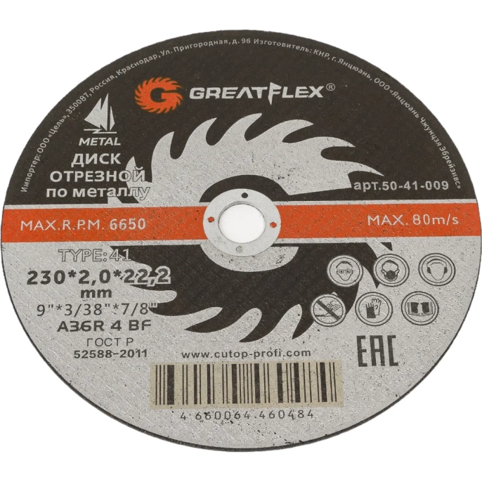Отрезной круг Greatflex по металлу T41-230 50-41-009