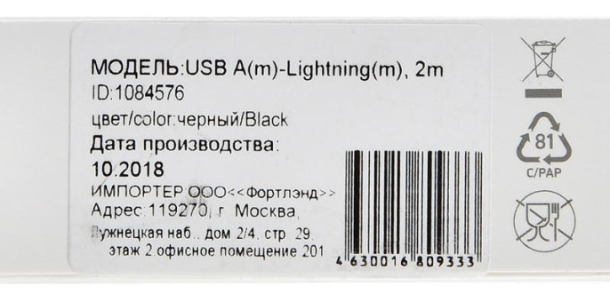Кабель Digma Lightning (m) -  USB (m),  2м,  2A,  черный [light-2m-braided-blk]