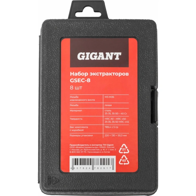 Набор экстракторов Gigant М3-М26, 8 шт. футляр GSEC-8