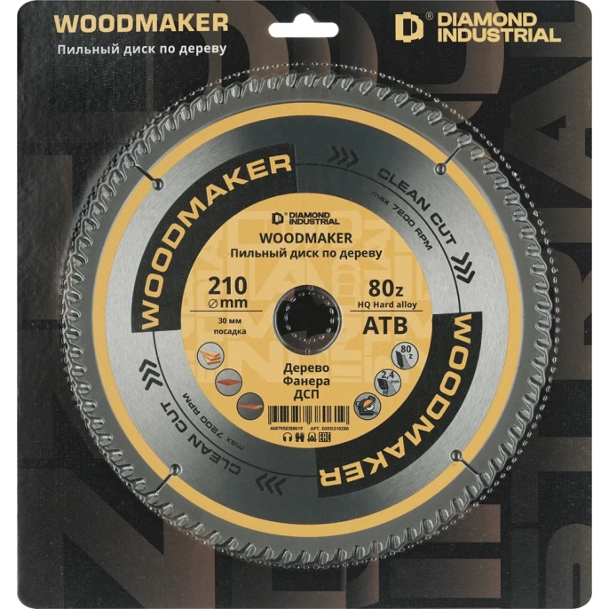 Диск пильный по дереву Woodmaker 210x30 мм, Z=80 ATB Diamond Industrial DIDD210Z80