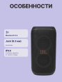 JBL Аудиосистема PARTYBOX Club 120 (JBLPBCLUB120CN)