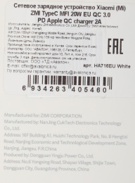 Сетевое зарядное устройство ZMI HA716,  USB-C, 20Вт, 3A, белый [ha716 white]