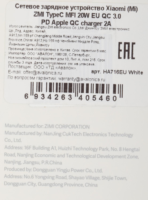 Сетевое зарядное устройство ZMI HA716,  USB-C, 20Вт, 3A, белый [ha716 white]