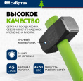Кувалда СИБРТЕХ 10894, 89см, 3400грамм