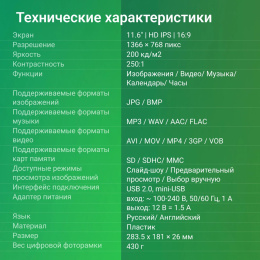 Цифровая фоторамка Digma PF-1100 IPS,  11.6", белый [pf1100w]