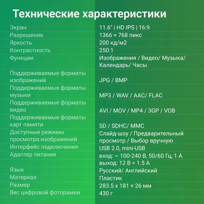 Цифровая фоторамка Digma PF-1100 IPS,  11.6", белый [pf1100w]