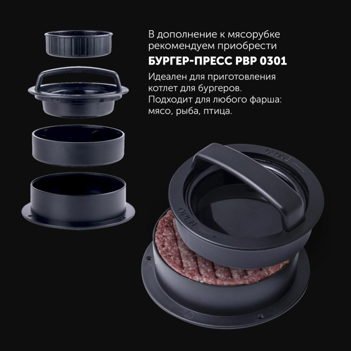 Мясорубка POLARIS PMG 1852 RUS,  бордовый