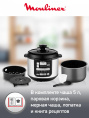 Мультиварка-скороварка Moulinex CE620D32 5л 1000Вт серебристый/черный (7211003314)