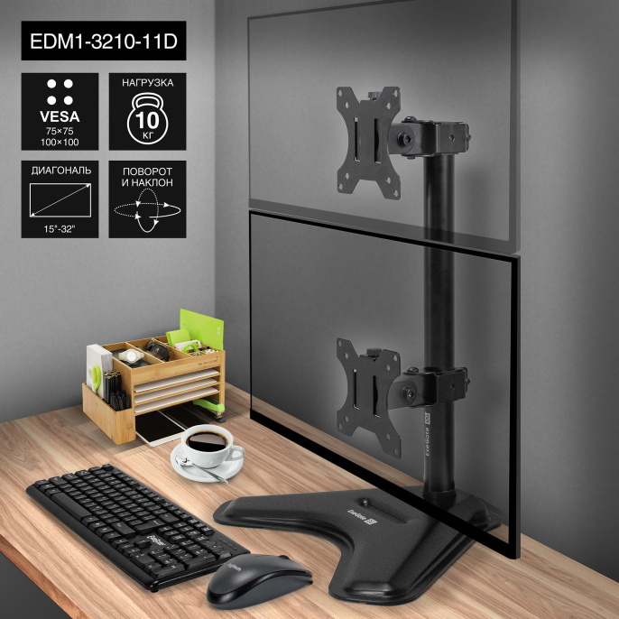 Кронштейн для монитора 13"-32" настольный ExeGate EDM1-3210-11D (VESA 75x75, 100x100, макс.нагрузка 10 кг, наклон -45°/+45°, поворот -45°/+45°, регулировка по высоте, цвет черный) EX297365RUS