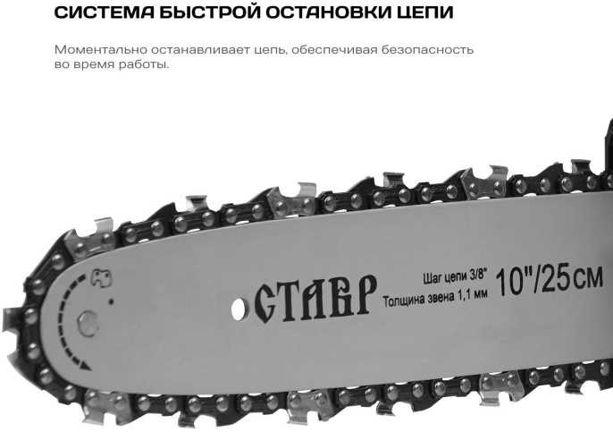 Цепная пила СТАВР ПЦА-25/20,  аккумуляторная,  20В,  без АКБ,  без ЗУ [ст25-20пца]