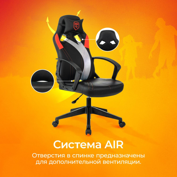 Кресло игровое Zombie 50 черный/красный эко.кожа крестов. пластик пластик черный