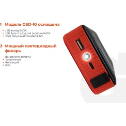 Портативное пуско-зарядное устройство Gigant 10000 mAh GSD-10
