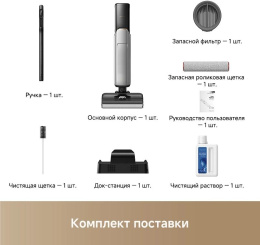 Моющий пылесос TROUVER X4 Pro, 450Вт, черный/черный [hmh17a]