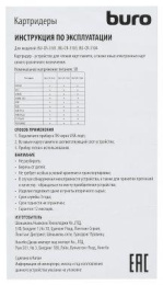 Картридер внешний Buro BU-CR-3103, черный
