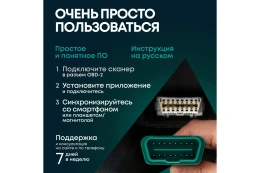 Автосканер Rokodil ScanX 4603805190011