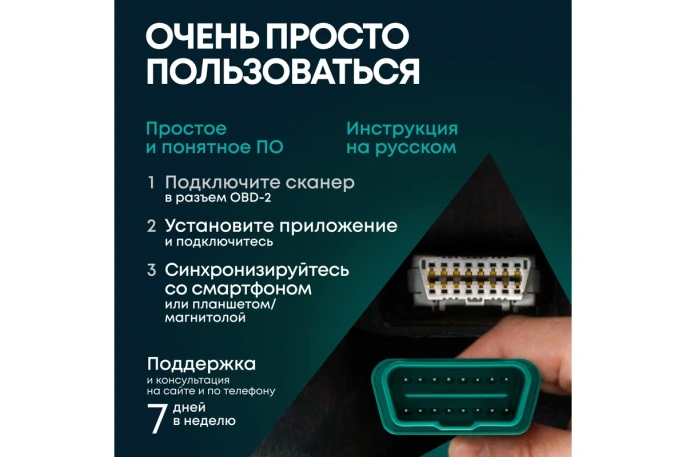 Автосканер Rokodil ScanX 4603805190011