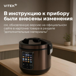 Мультиварка Vitek VT-MC0503 5л 900Вт черный