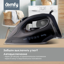 Утюг DOMFY DSB-EI603,  с паровым ударом,  2600Вт,  с автоотключением,  черный