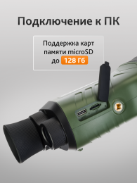 Монокуляр ночного видения Levenhuk Atom Digital DNM50 81698