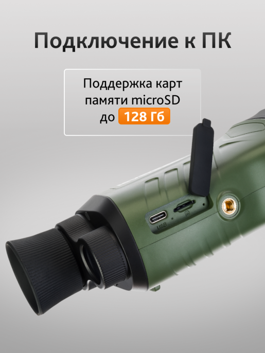Монокуляр ночного видения Levenhuk Atom Digital DNM50 81698