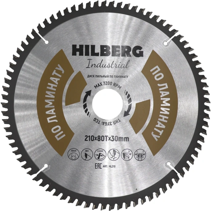 Диск пильный Hilberg Industrial Ламинат 210x30x80Т HL210